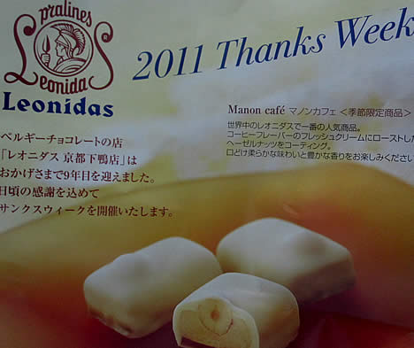 レオニダス