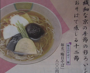 権太呂