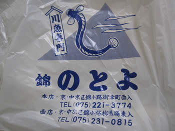 のとよ