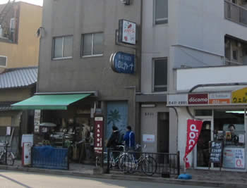 森のハンバーグ屋さん