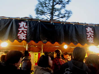 丸六家