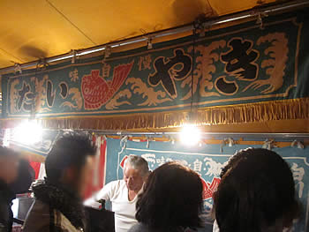 白川の鯛焼