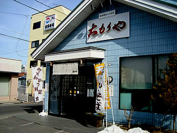 和食堂 大もりや(石巻