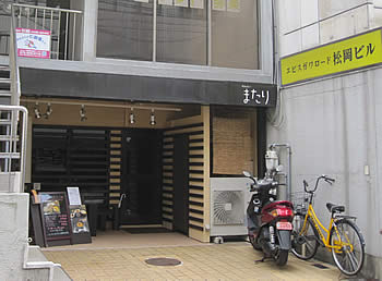 のみくいまたり