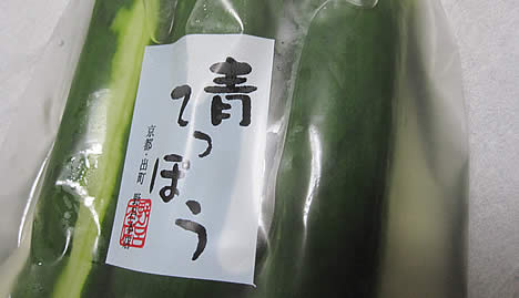 青でっぽう