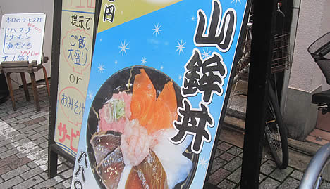 若狭家