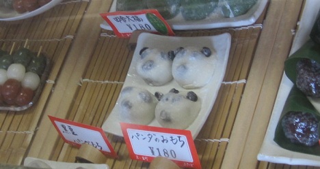 出町ふたば