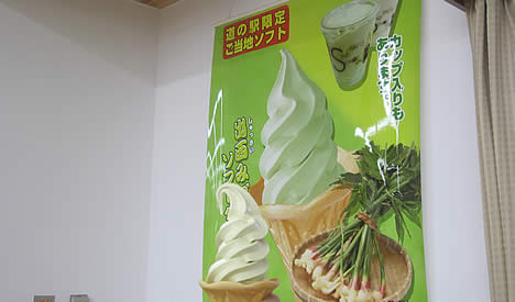ソフトクリーム