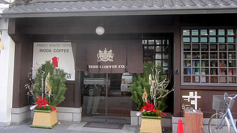 イノダコーヒ