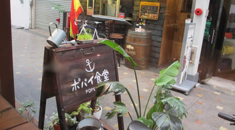 ポパイ食堂
