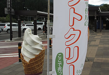 ソフトクリーム