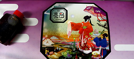 亮昌