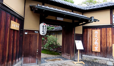 西尾八つ橋の里