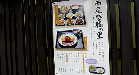 西尾八つ橋の里