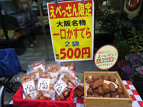 釣鐘堂本舗