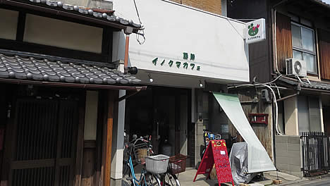 イノクマカフェ