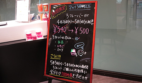 ミルキッシモ