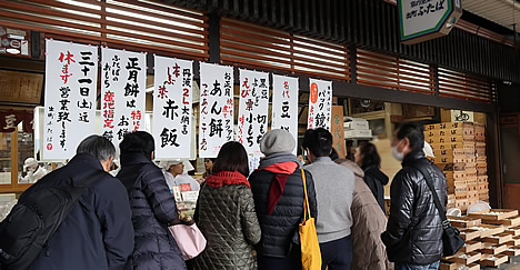 出町ふたば
