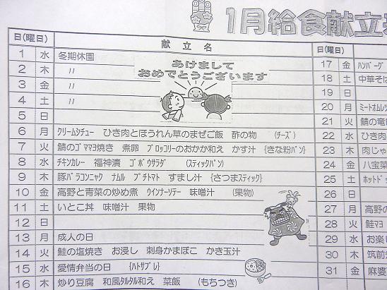 kondatehyou1