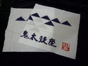 鬼太鼓座手拭い