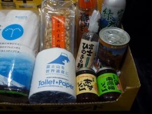 富士ブランド認定品2500円セット 2
