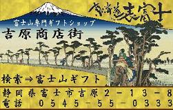 つけナポリタンの街 吉原