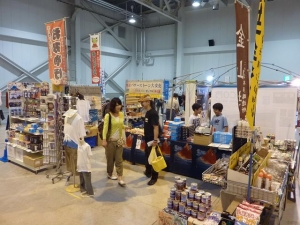 ふじさんめっせ 土産