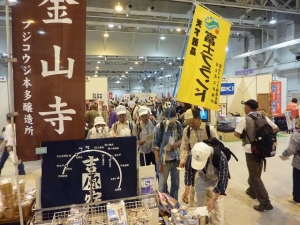 富士ブランド 金山時 酢味噌