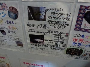 なかよし山学習 吉原小学校