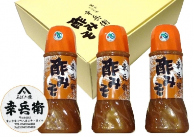 ろばた焼き幸兵衛 酢味噌 東海道表富士
