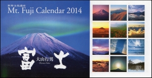 2014富士山カレンダー 東海道表富士 富士山専門店 大山 佐藤 壇林 卓上