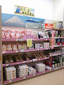 富士山 グッズ 東海道表富士 アピタ銘店 ビアゴ銘店
