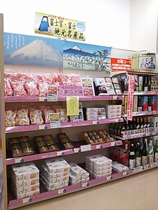 富士山　グッズ　東海道表富士　アピタ銘店　ビアゴ銘店