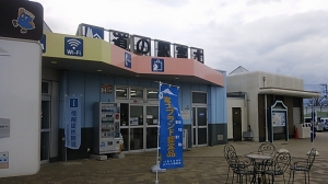 富士山 グッズ 東海道表富士 新富士駅 ステーションプラザ 道の駅 富士