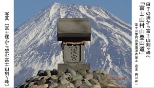 富士山　グッズ　土産　東海道表富士　村山登山道　村山古道　ガイド