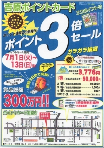 富士山専門店　東海道表富士　一の市　吉原商店街