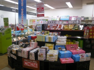 富士山 ギフト 専門店 東海道 表富士 西川卯一 村山 登山 ガイド お土産 アピタ ピアゴ 銘店