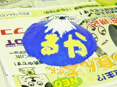 富士山 専門店 東海道表富士 西川卯一 村山登山道 ガイド 海から登山 立体塗り絵