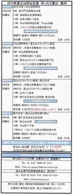 富士山　専門店　東海道　表富士　海から　登山　村山　古道　下山ツアー　西川卯一　富士山バカ