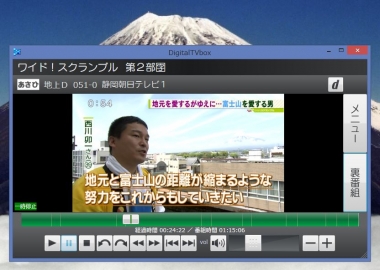 ワイドスクランブル　究極の富士山　ギフトショップ　東海道表富士　富士山専門店　西川卯一