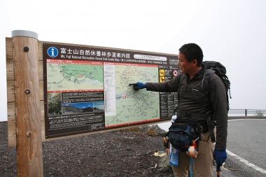 富士山ガイド　海から　０ｍから　村山古道　東海道表富士　西川卯一　山伏　修験　