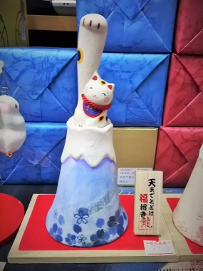 富士山 小物 飾り 新年 土鈴 験担ぎ 干支 東海道表富士 富士山専門店