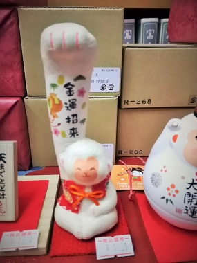 富士山 小物 飾り 新年 土鈴 験担ぎ 干支 東海道表富士 富士山専門店