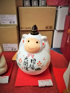 富士山 小物 飾り 新年 土鈴 験担ぎ 干支 東海道表富士 富士山専門店