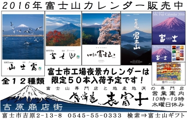2016Éٻλ³¥«¥ì¥ó¥À¡¼¡¡Éٻλ³ÀìÌçŹ¡¡Å쳤ƻɽÉٻΡ¡À¾À°ì