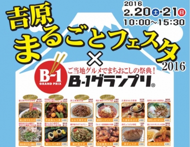 富士山　東海道表富士　専門店　お土産　ギフト　吉原商店街　B-1