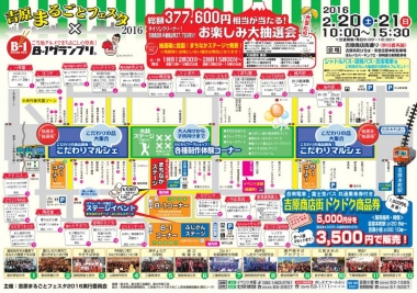 富士山 東海道表富士 専門店 お土産 ギフト 吉原商店街 B-1
