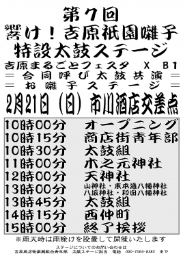 富士山　東海道表富士　専門店　お土産　ギフト　吉原商店街　B-1