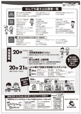 富士山 東海道表富士 専門店 お土産 ギフト ふじさんめっせ なんでも富士山