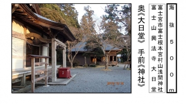 東海道表富士 西川卯一 富士山ガイド 村山古道 海から富士登山 山伏